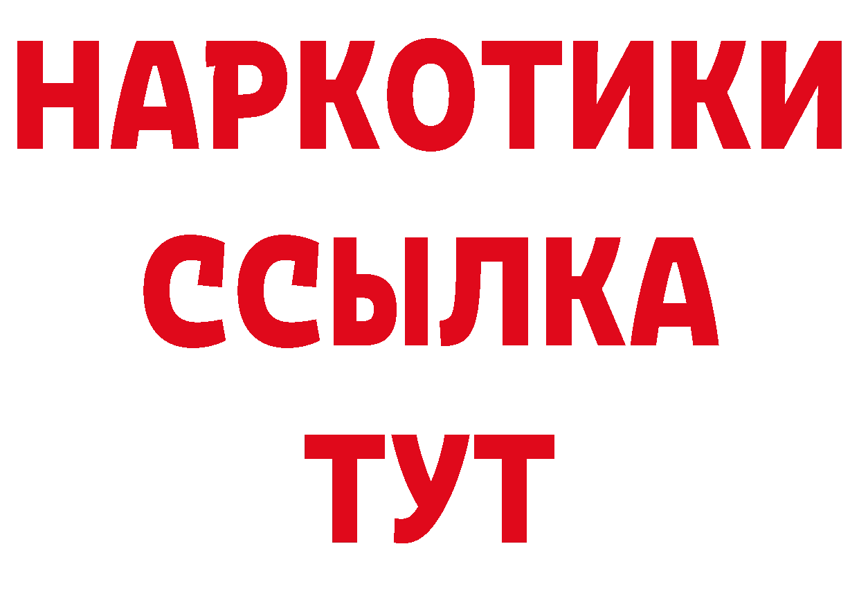 Бутират вода как зайти это МЕГА Партизанск