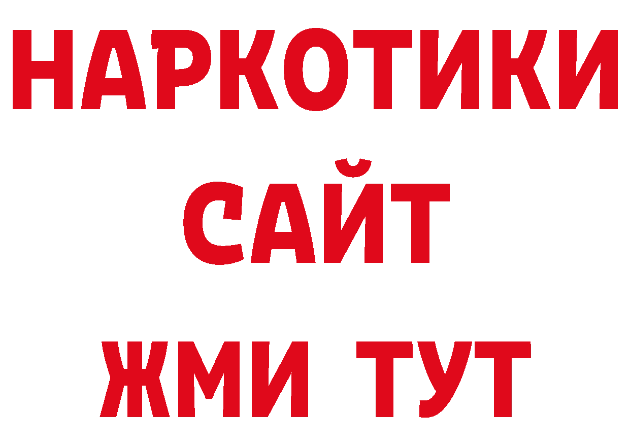 Галлюциногенные грибы мухоморы сайт нарко площадка ОМГ ОМГ Партизанск