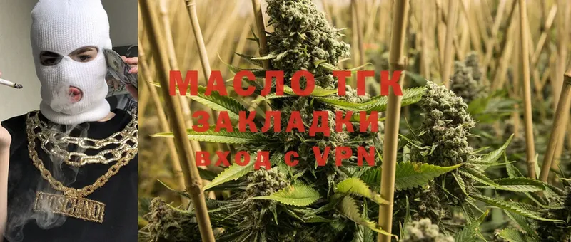 Дистиллят ТГК THC oil  гидра ТОР  Партизанск  цены  